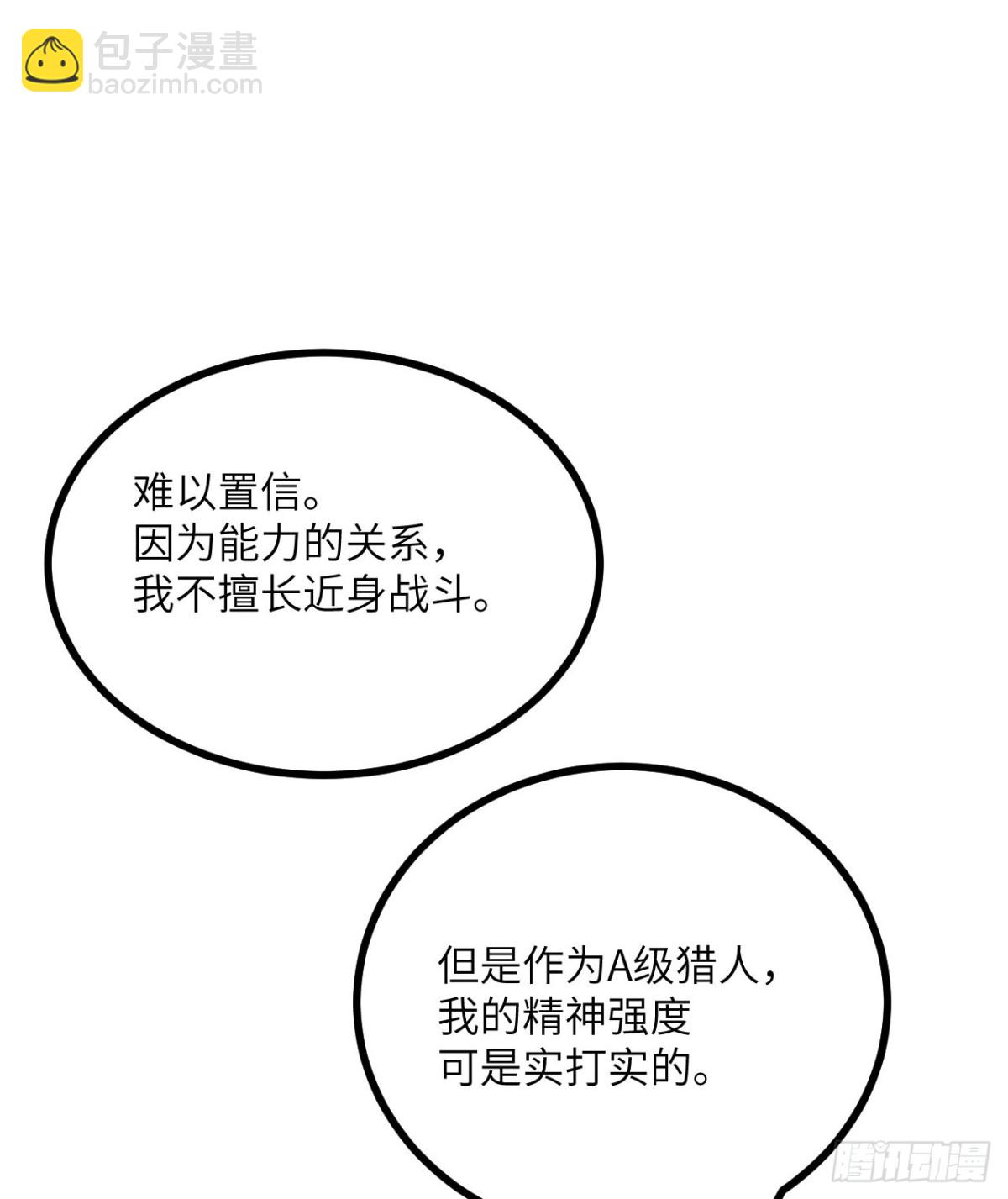 第20话 狂暴状态(1/3)-第21话