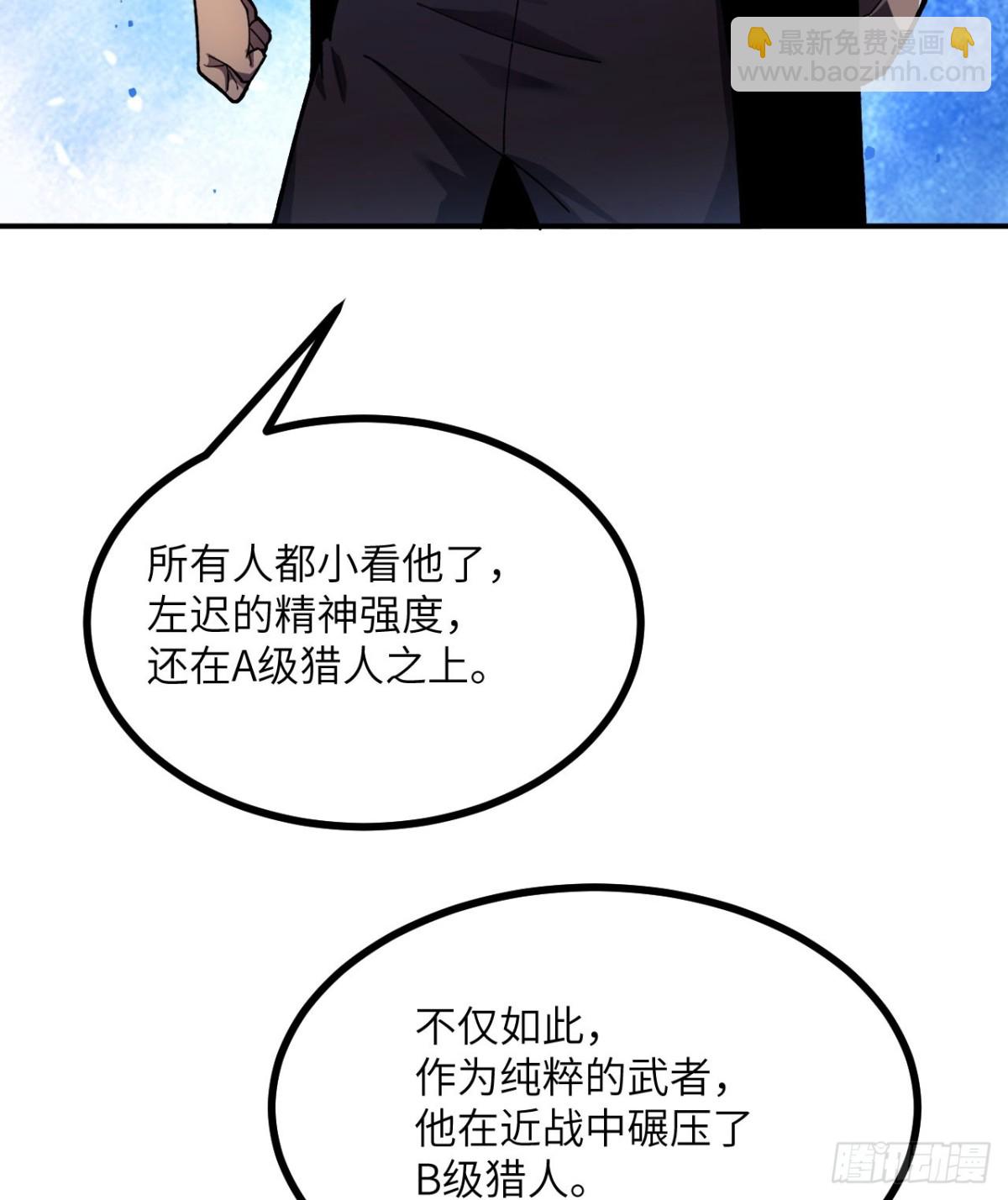 第20话 狂暴状态(1/3)-第21话