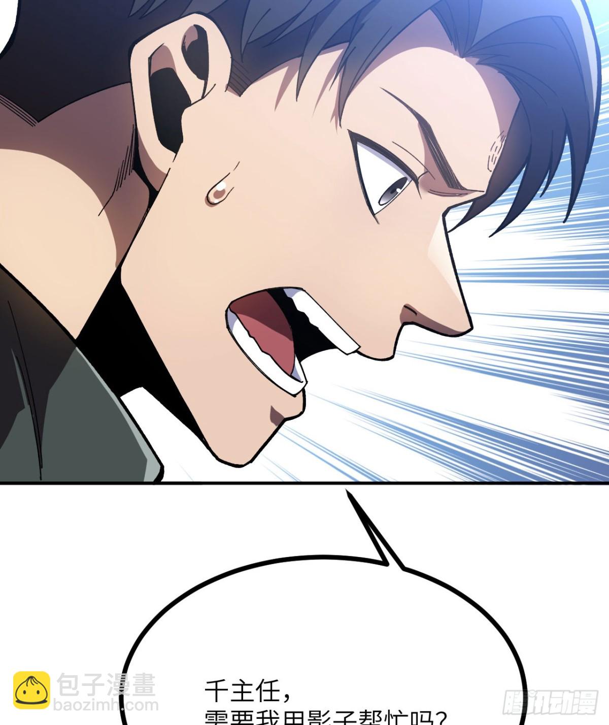 第20话 狂暴状态(1/3)-第21话