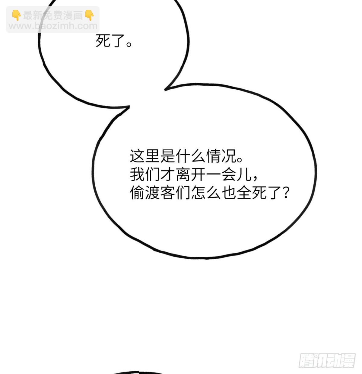 第22话 黑蛇会(1/3)-第23话