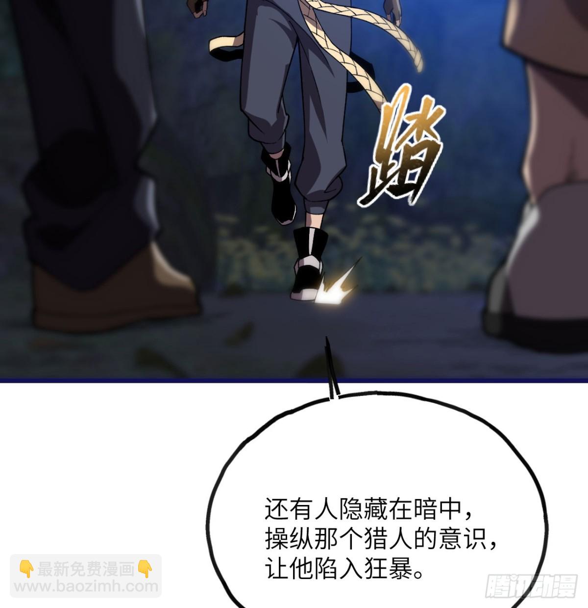 第22话 黑蛇会(1/3)-第23话