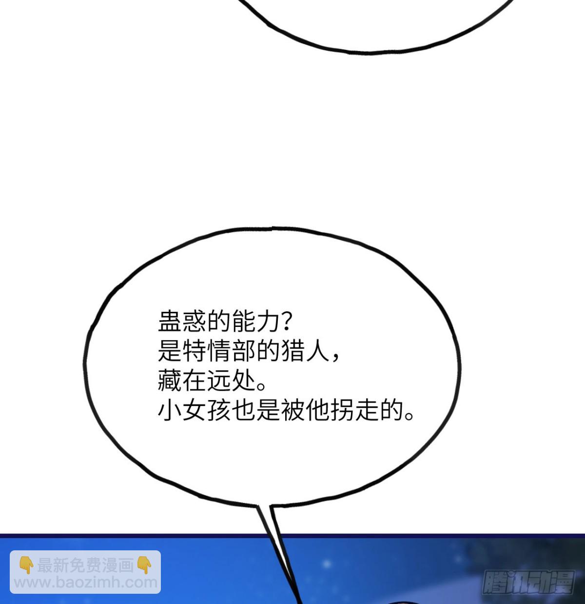 第22话 黑蛇会(1/3)-第23话