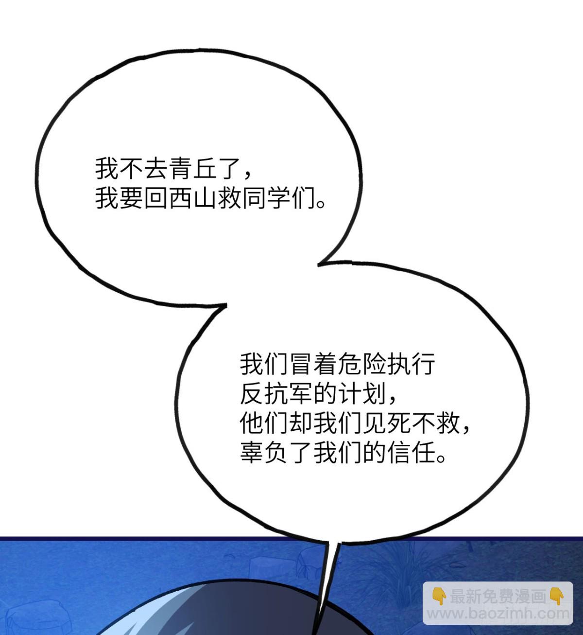 第22话 黑蛇会(1/3)-第23话