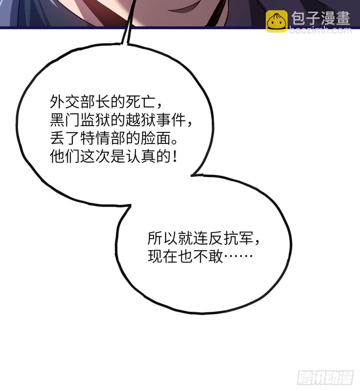 第22话 黑蛇会(1/3)-第23话