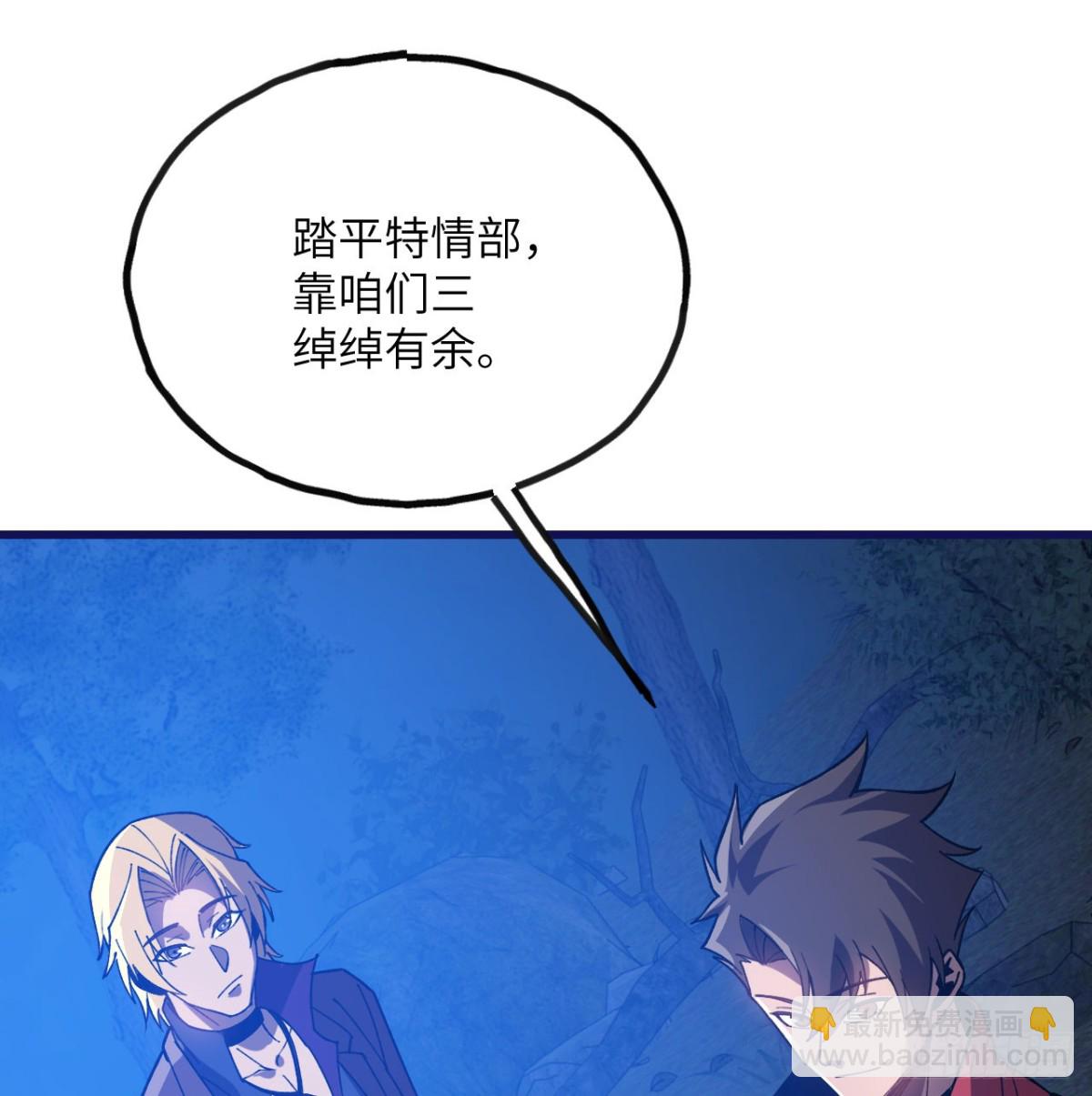 第22话 黑蛇会(1/3)-第23话