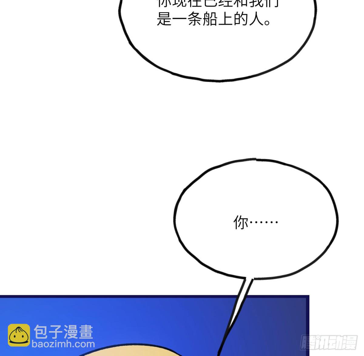 第22话 黑蛇会(1/3)-第23话