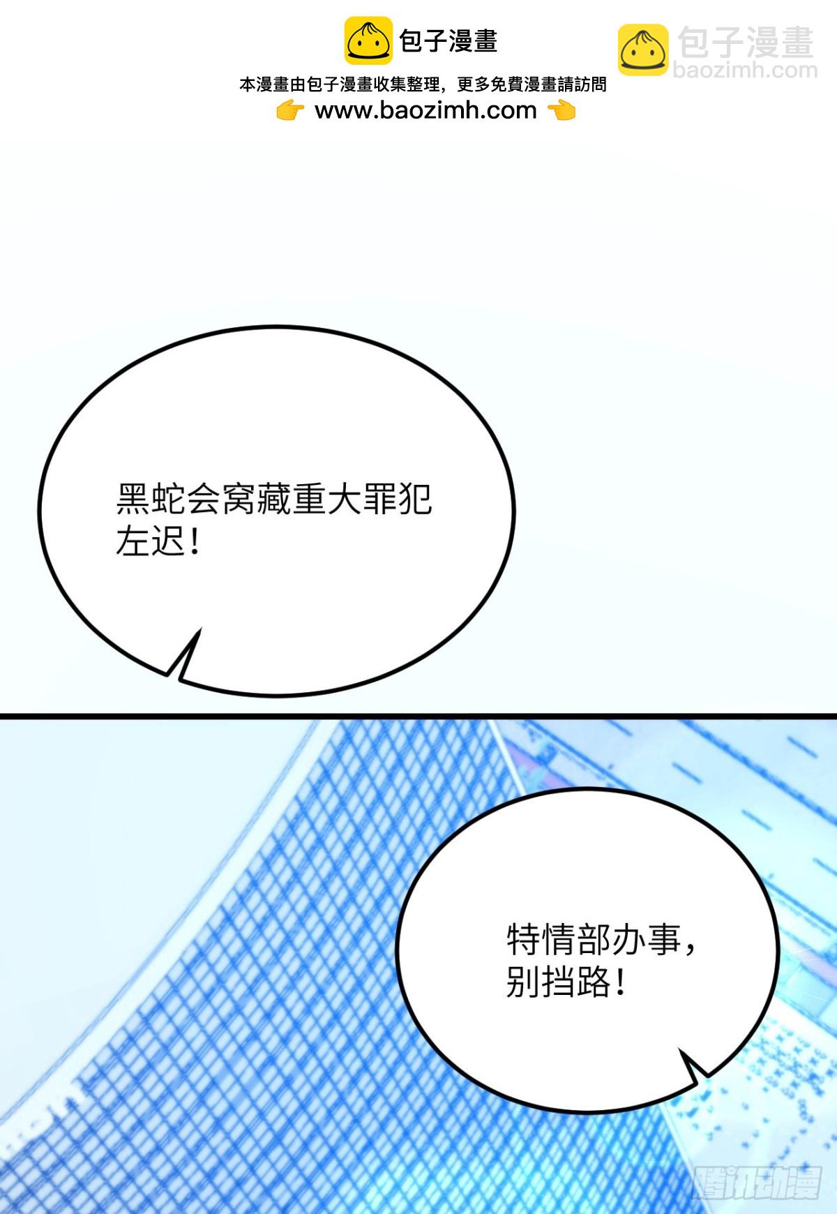 第24话 S级猎人的威压(1/3)-第25话