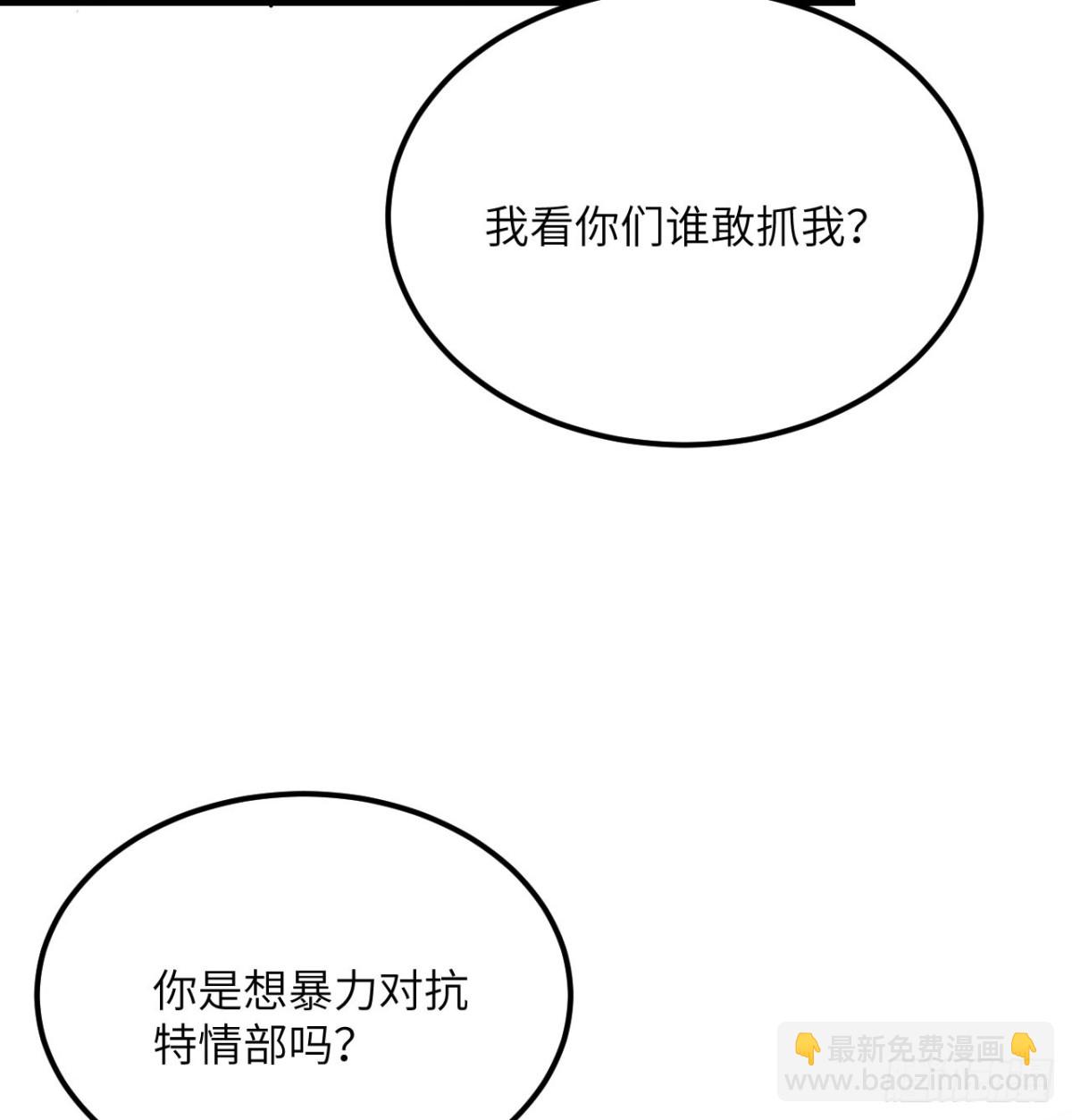 第24话 S级猎人的威压(1/3)-第25话