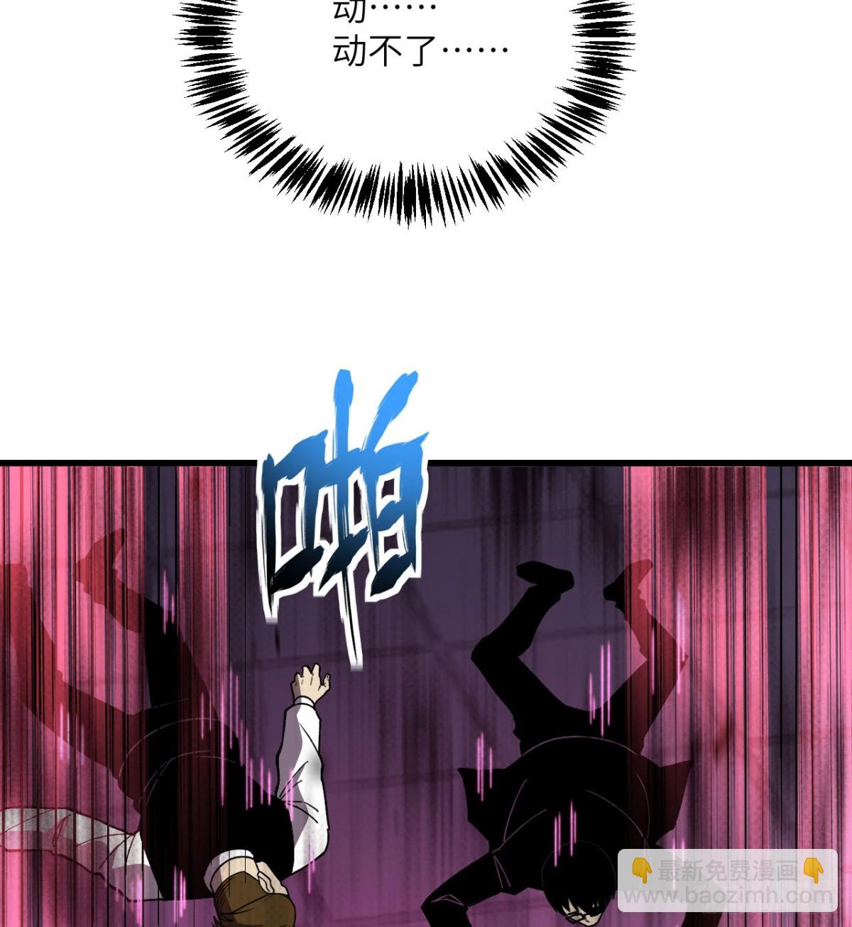 第24话 S级猎人的威压(1/3)-第25话