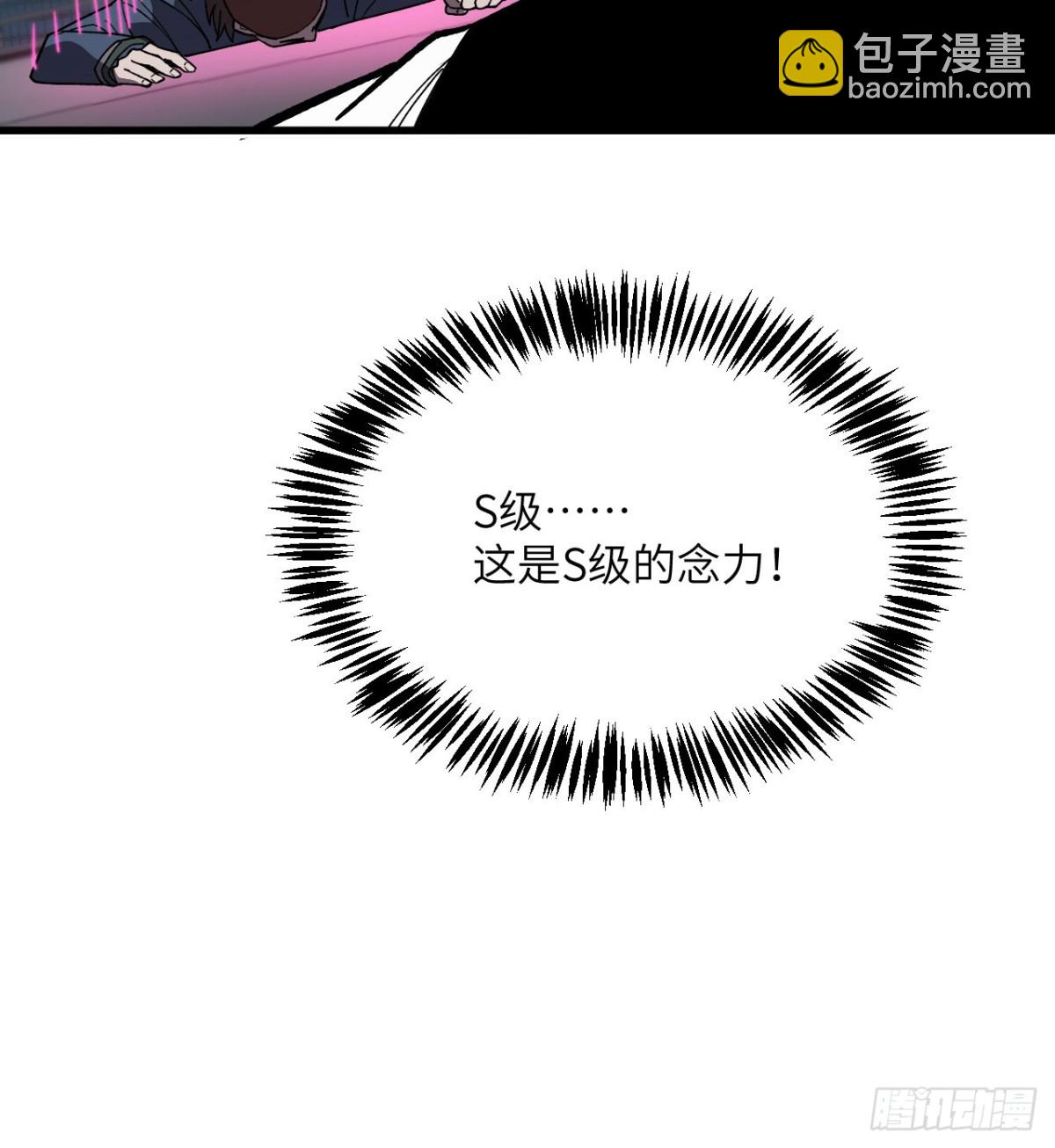 第24话 S级猎人的威压(1/3)-第25话