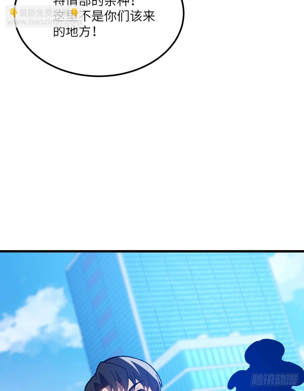 第24话 S级猎人的威压(1/3)-第25话