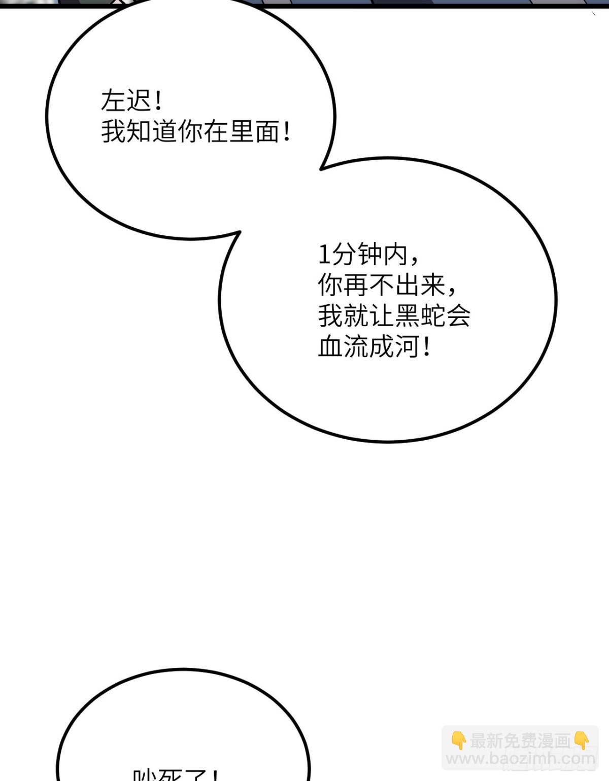 第24话 S级猎人的威压(1/3)-第25话