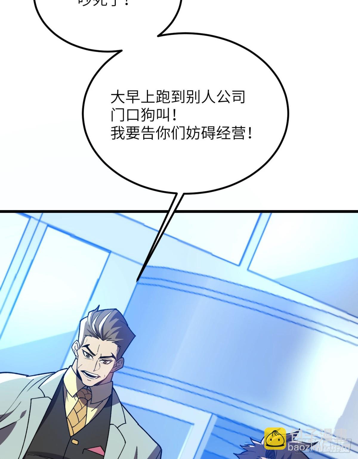 第24话 S级猎人的威压(1/3)-第25话