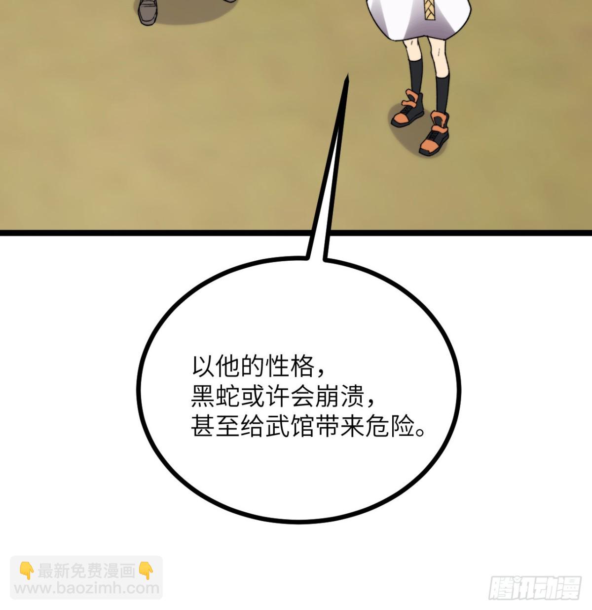 第28话 抓捕(1/2)-第29话