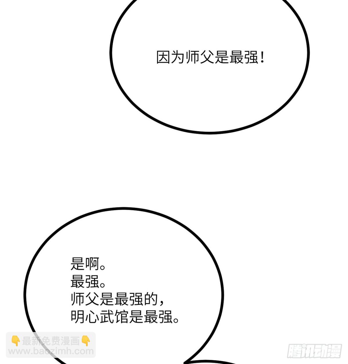 第28话 抓捕(1/2)-第29话