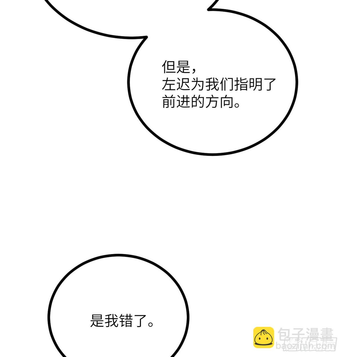 第28话 抓捕(1/2)-第29话