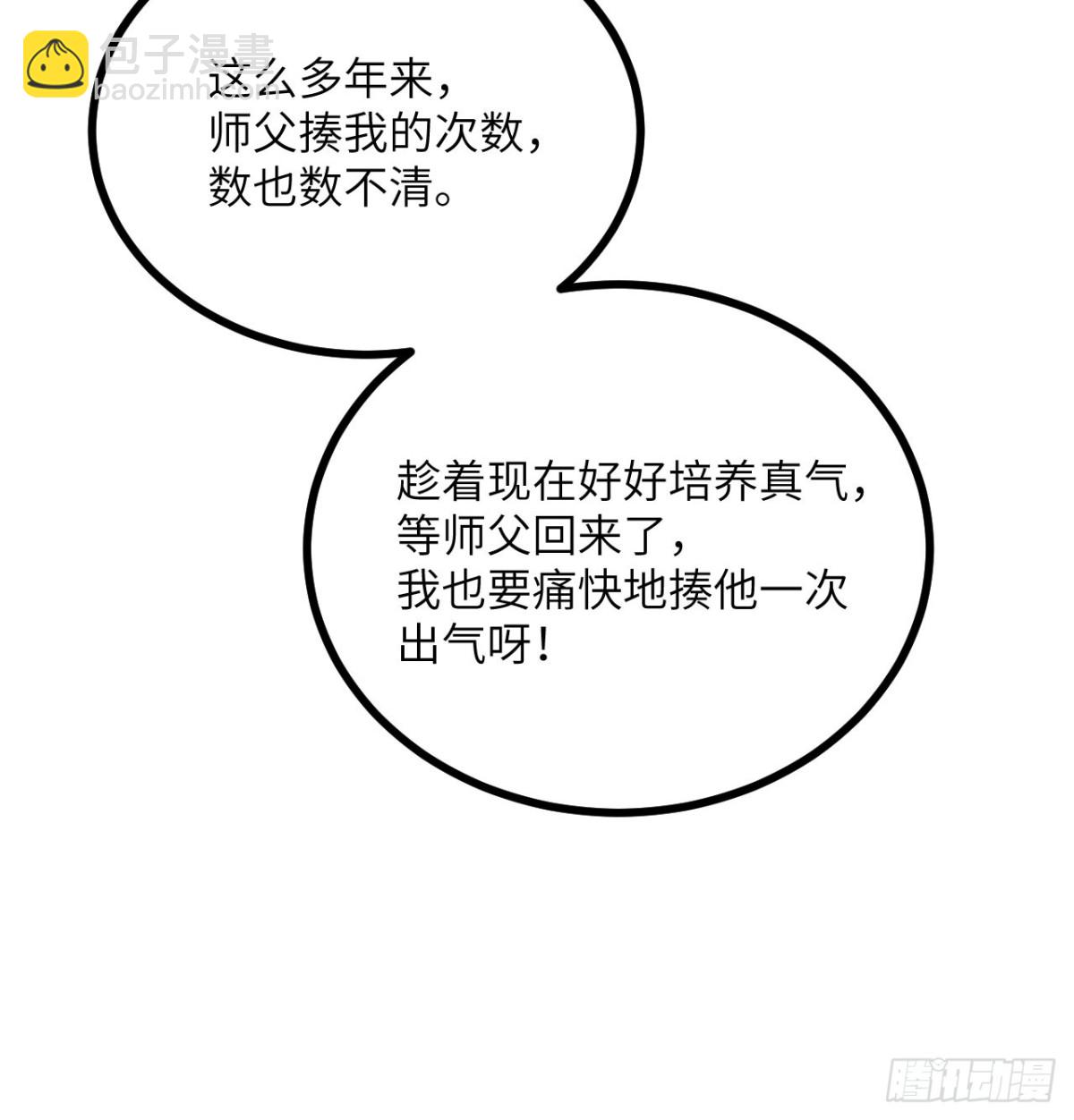 第28话 抓捕(1/2)-第29话