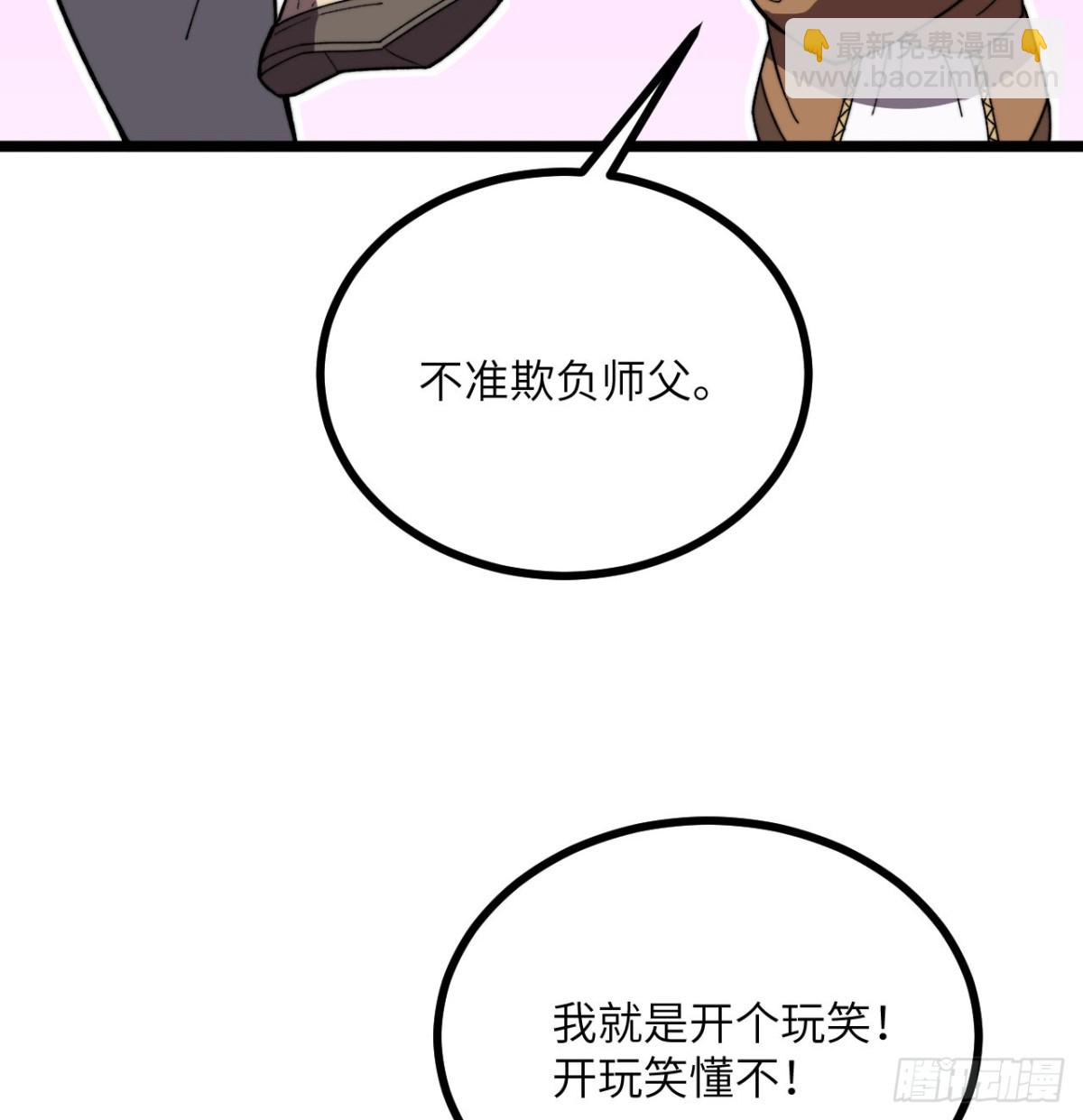 第28话 抓捕(1/2)-第29话