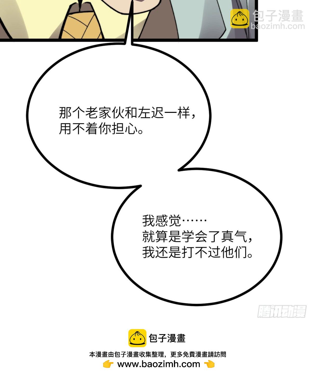 第28话 抓捕(1/2)-第29话