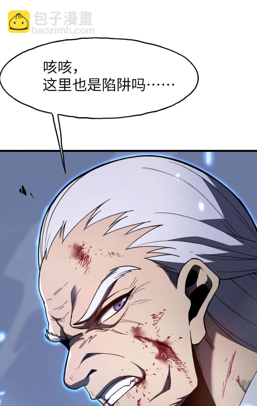 2 献祭全世界(1/4)-第3话