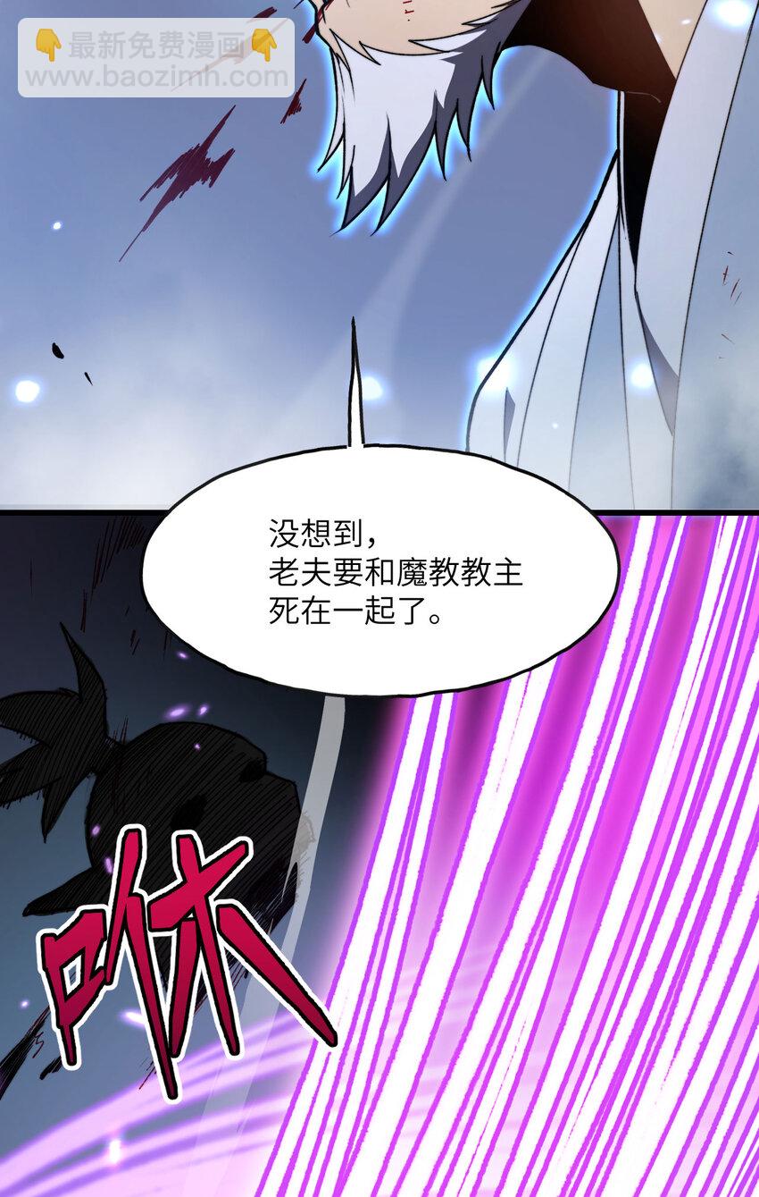 2 献祭全世界(1/4)-第3话