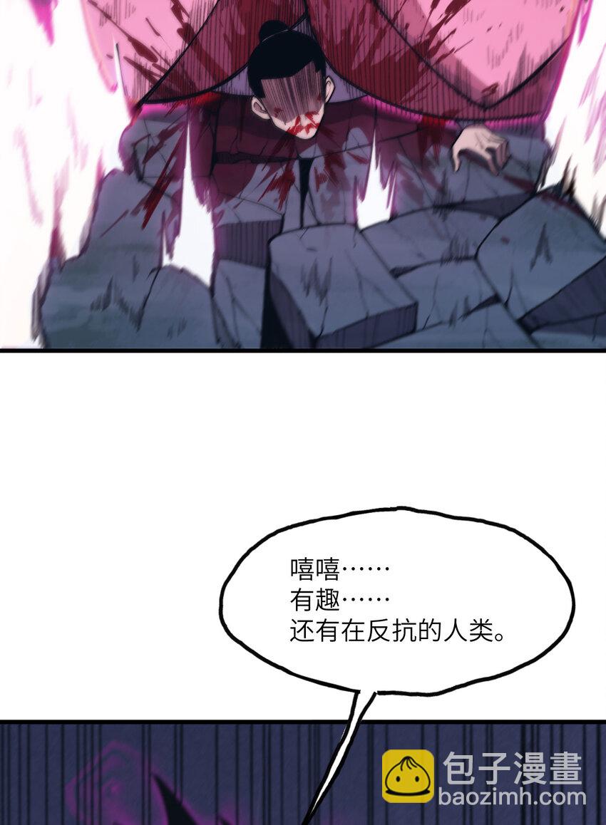 2 献祭全世界(1/4)-第3话