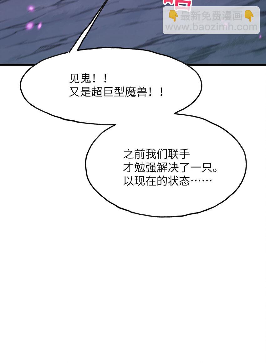 2 献祭全世界(1/4)-第3话