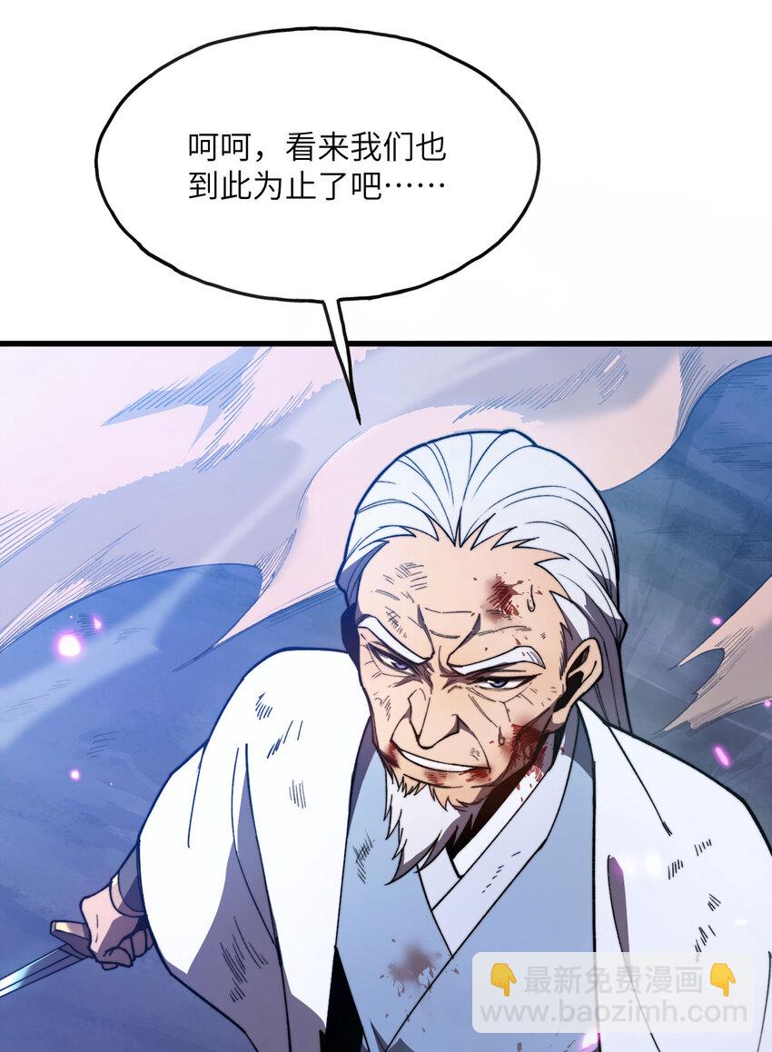 2 献祭全世界(1/4)-第3话