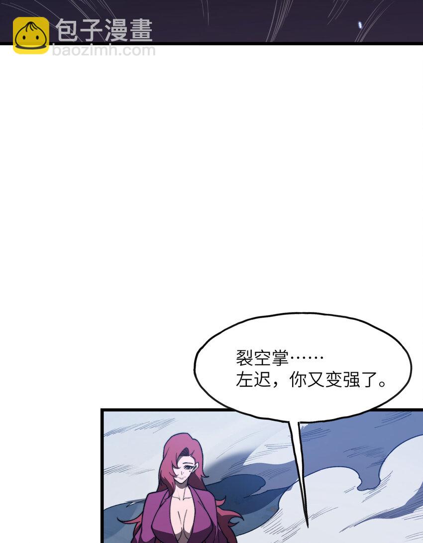 2 献祭全世界(1/4)-第3话