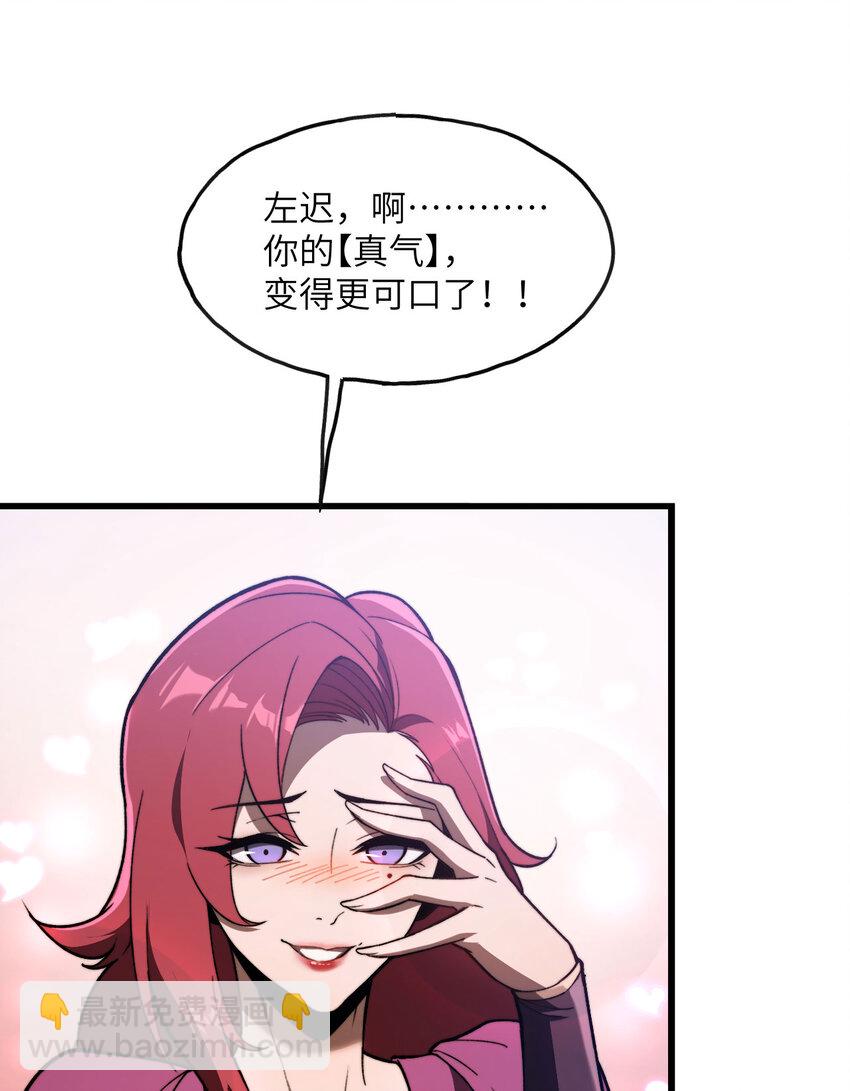 2 献祭全世界(1/4)-第3话