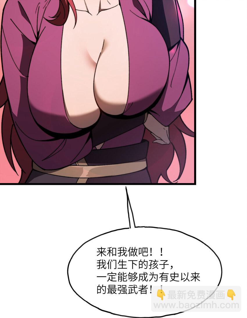 2 献祭全世界(1/4)-第3话