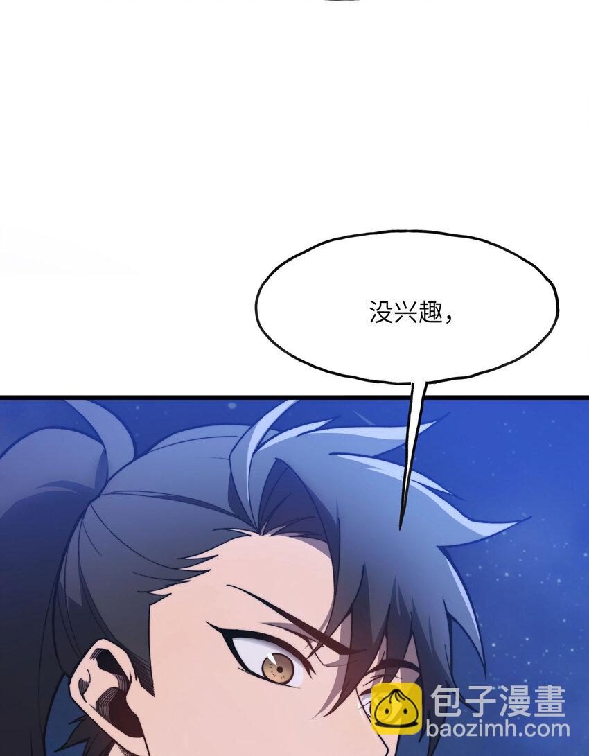 2 献祭全世界(1/4)-第3话