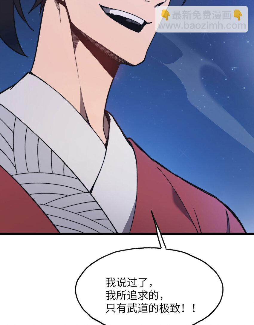 2 献祭全世界(1/4)-第3话