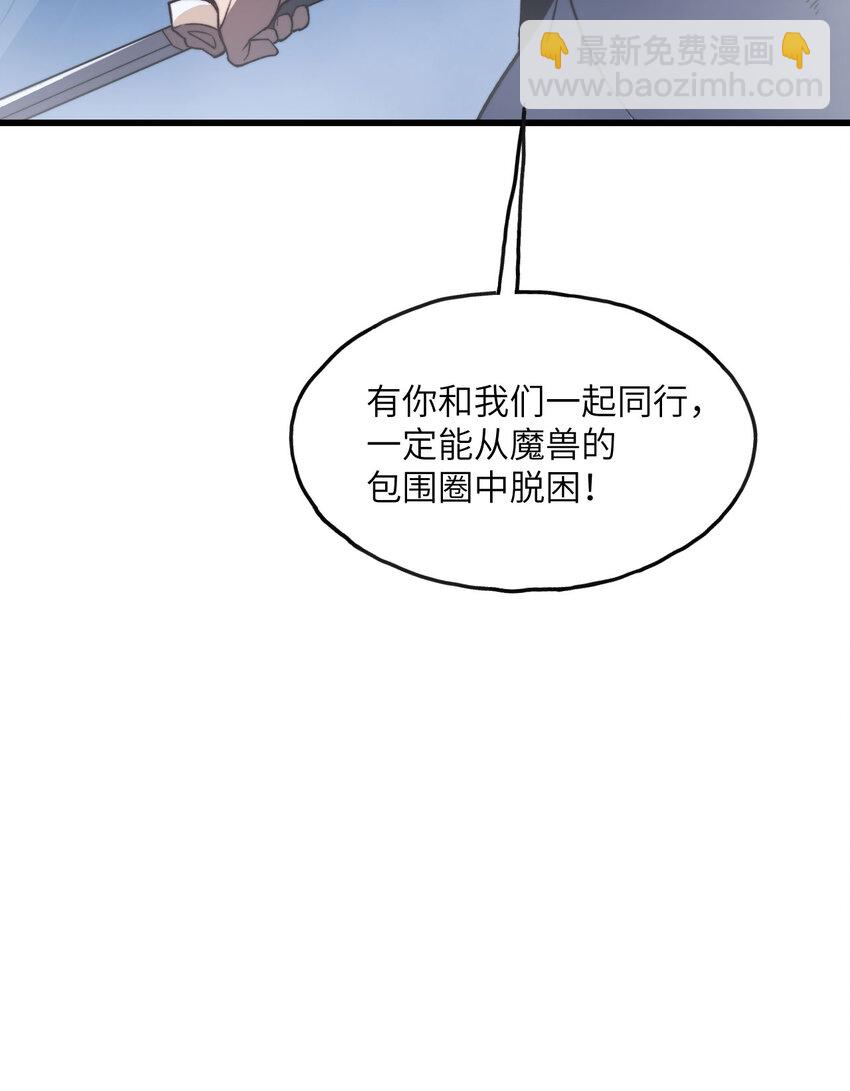 2 献祭全世界(1/4)-第3话