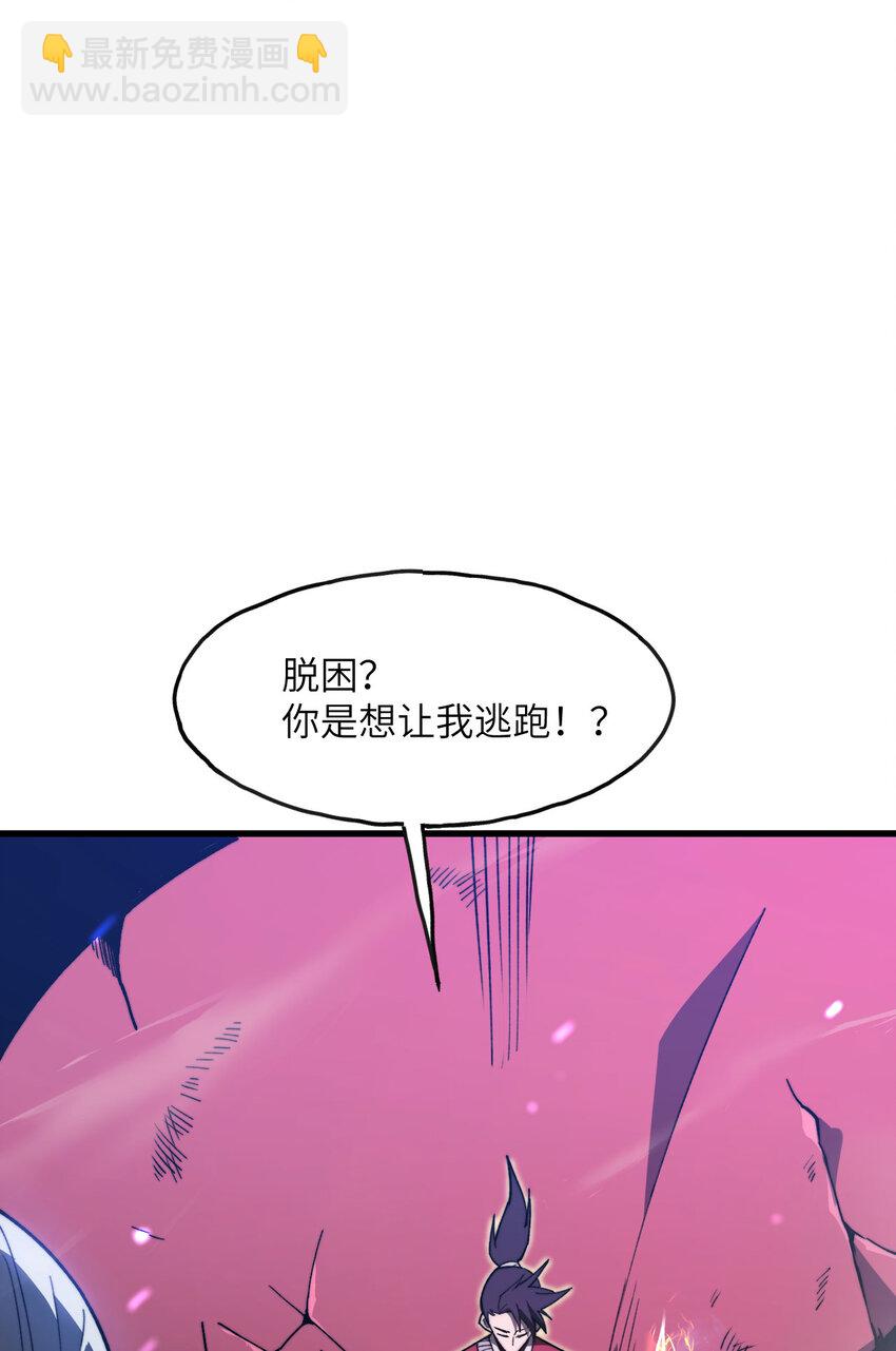 2 献祭全世界(1/4)-第3话