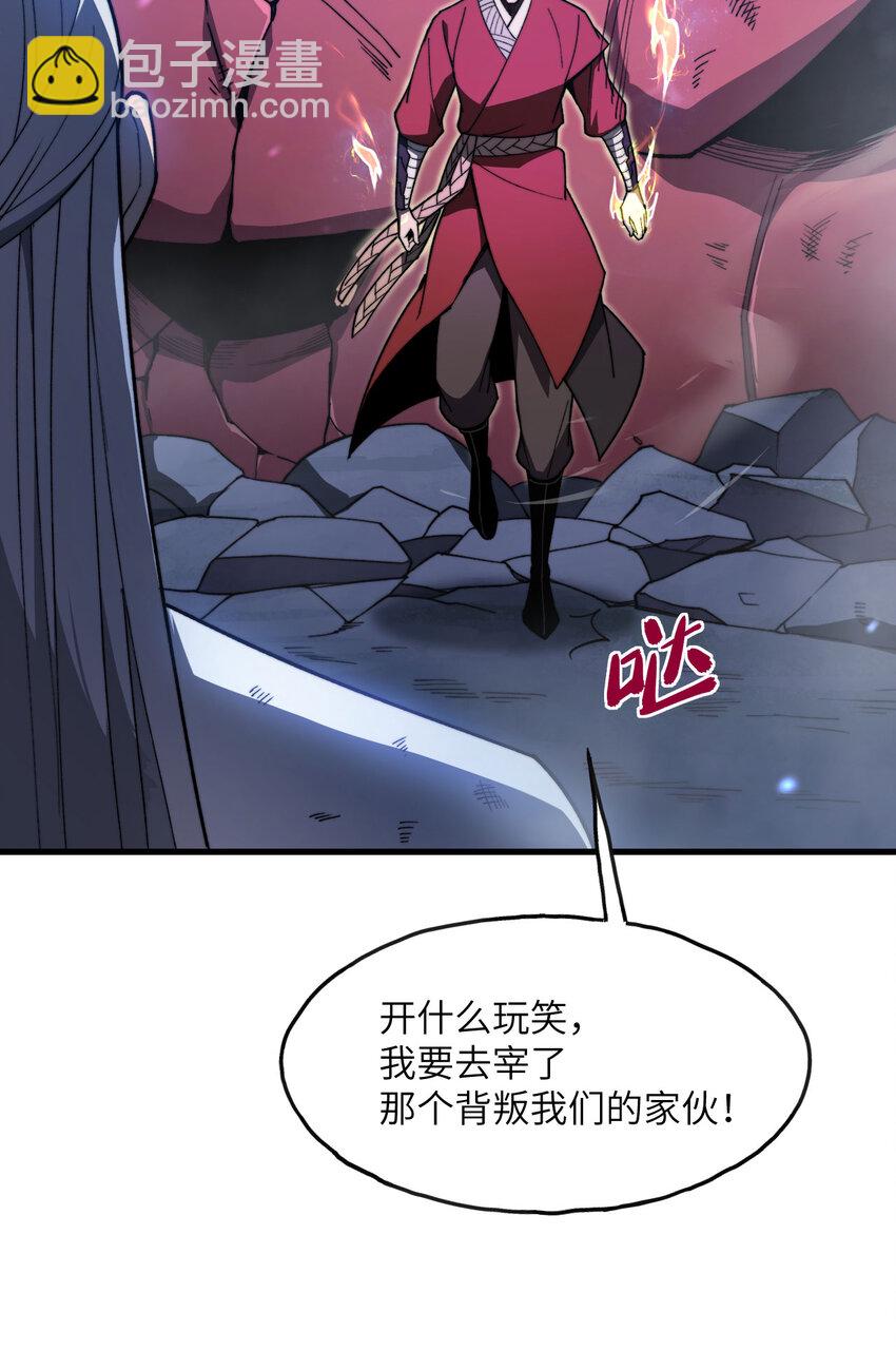 2 献祭全世界(1/4)-第3话