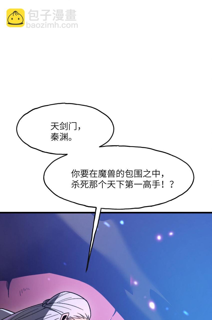 2 献祭全世界(1/4)-第3话