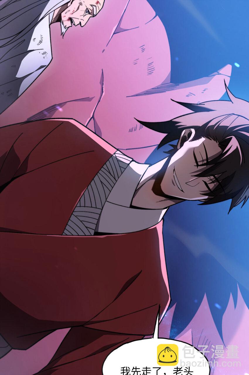 2 献祭全世界(1/4)-第3话