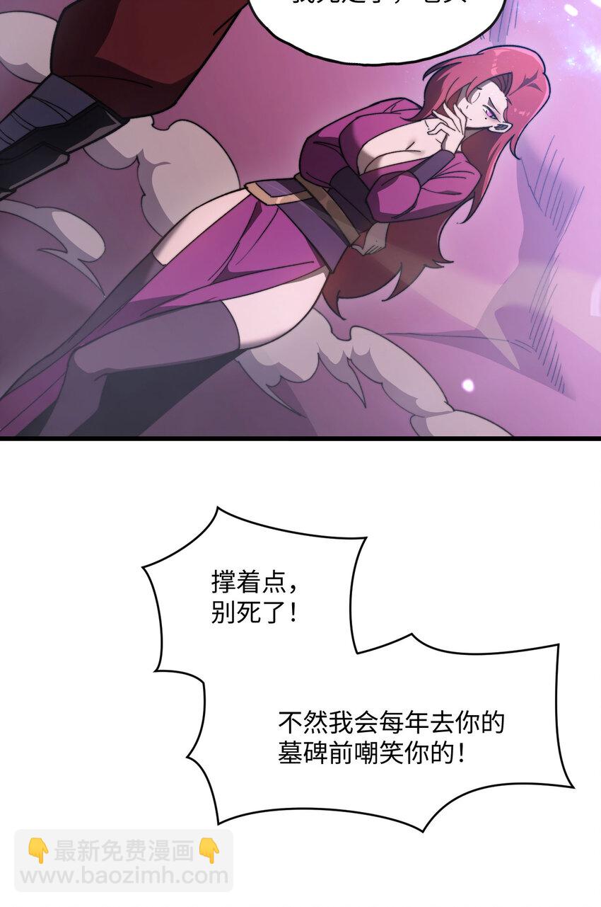 2 献祭全世界(1/4)-第3话