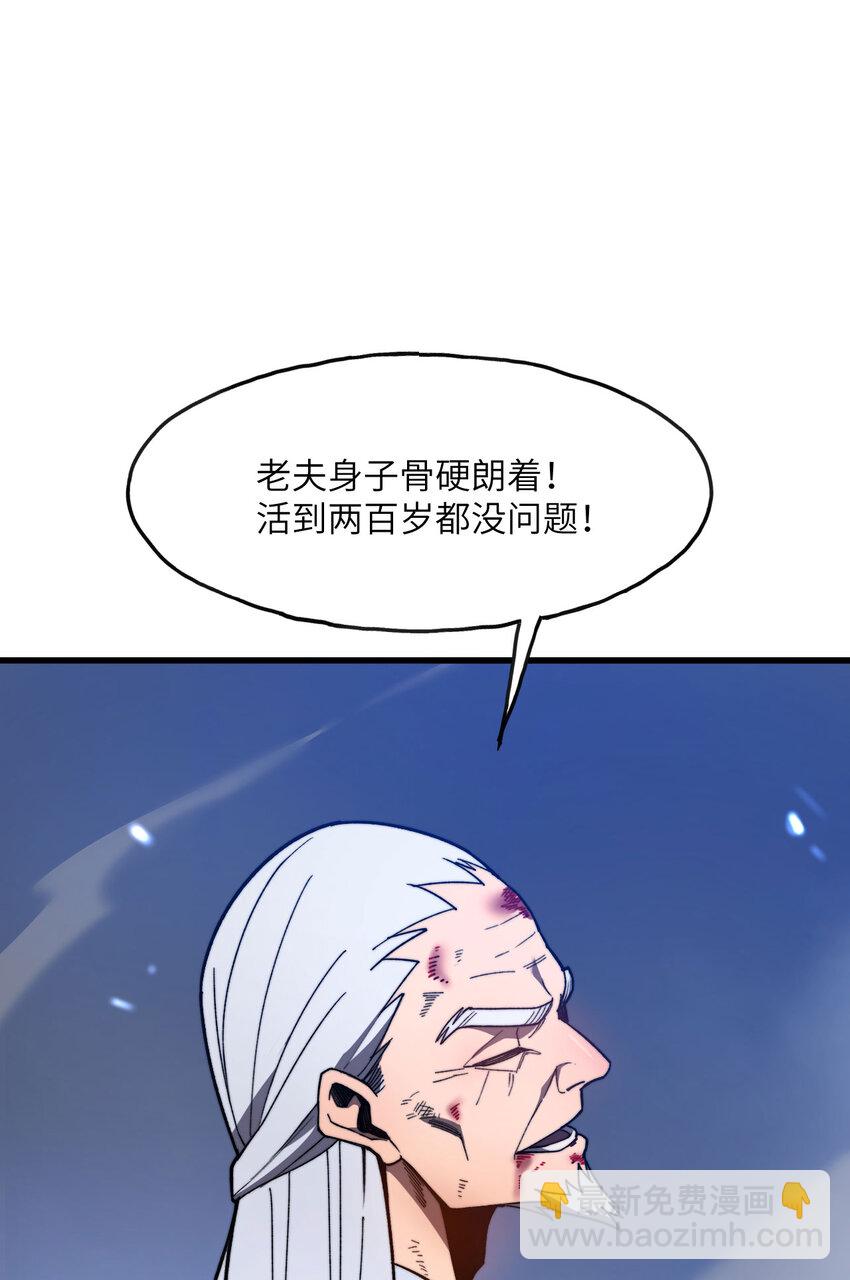 2 献祭全世界(1/4)-第3话