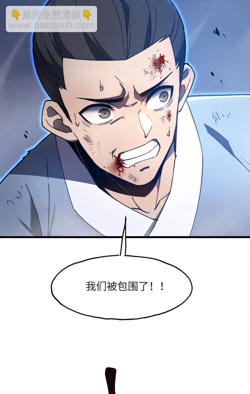 2 献祭全世界(1/4)-第3话