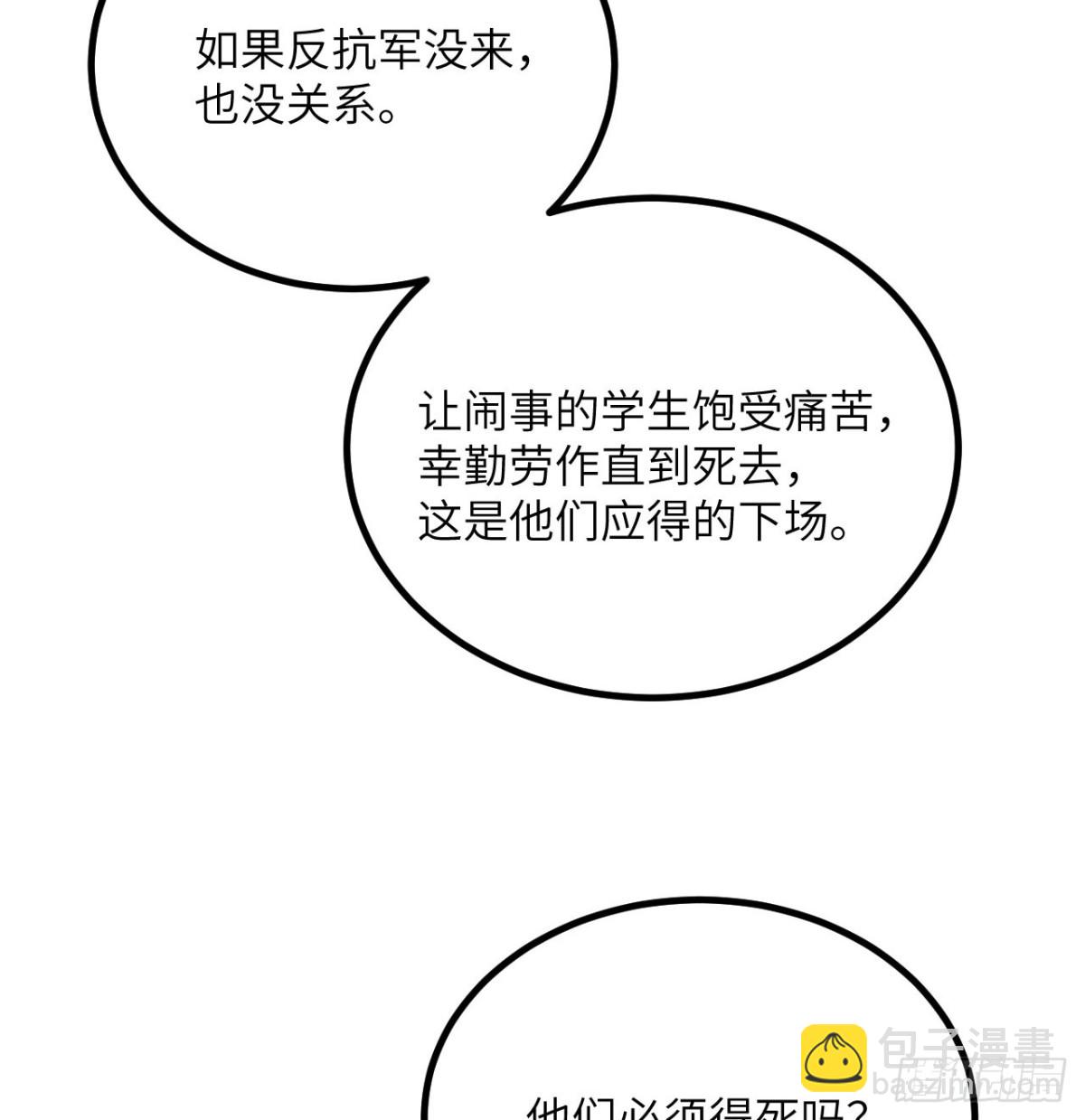 第30话 失控的亡灵(1/3)-第31话