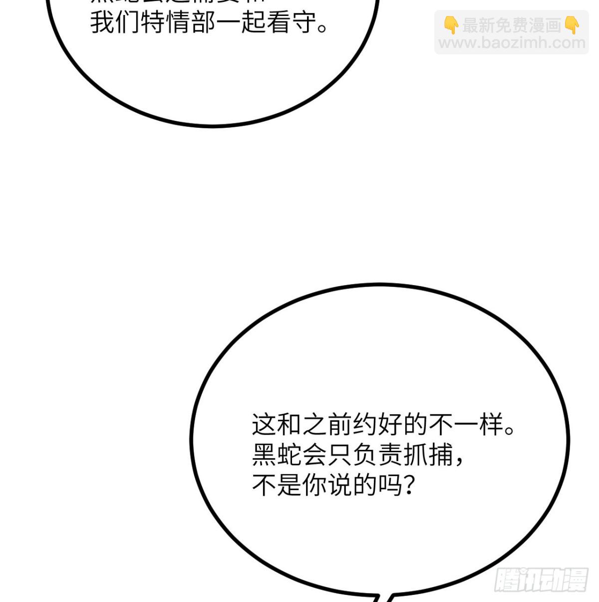 第30话 失控的亡灵(1/3)-第31话