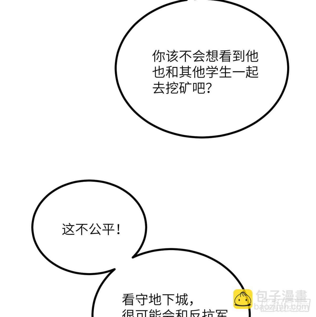 第30话 失控的亡灵(1/3)-第31话