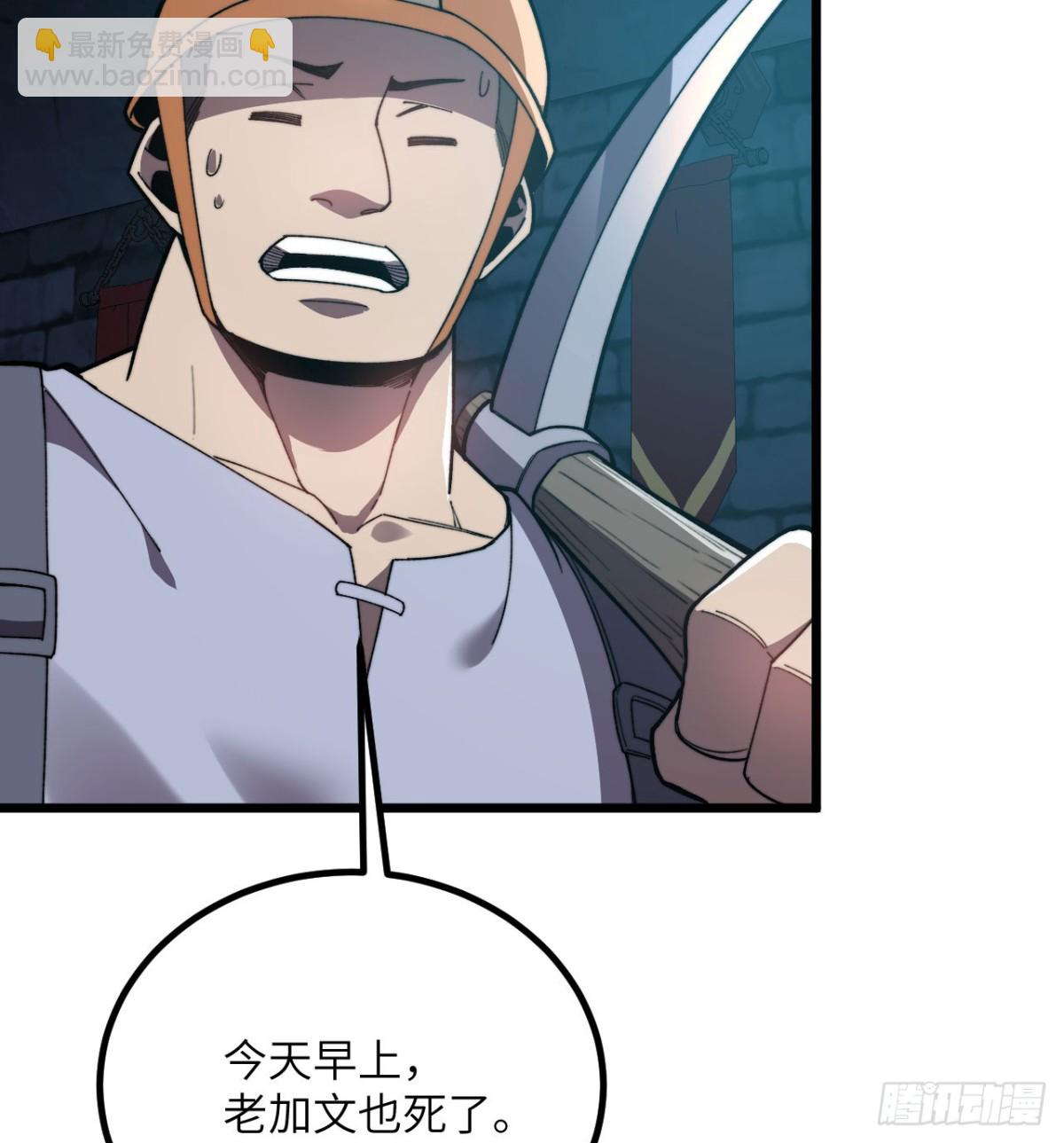 第30话 失控的亡灵(1/3)-第31话