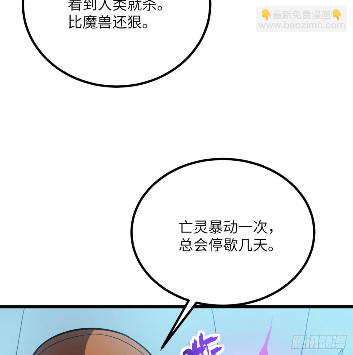 第30话 失控的亡灵(1/3)-第31话