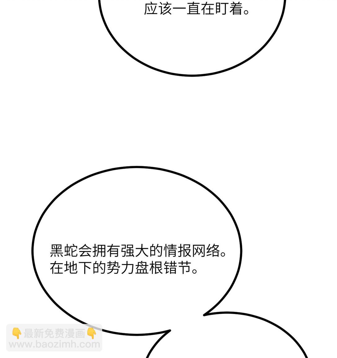 32 伪装(1/3)-第33话