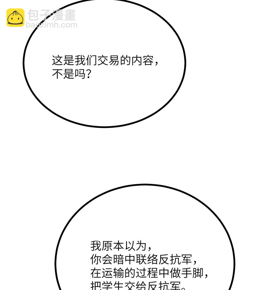 32 伪装(1/3)-第33话