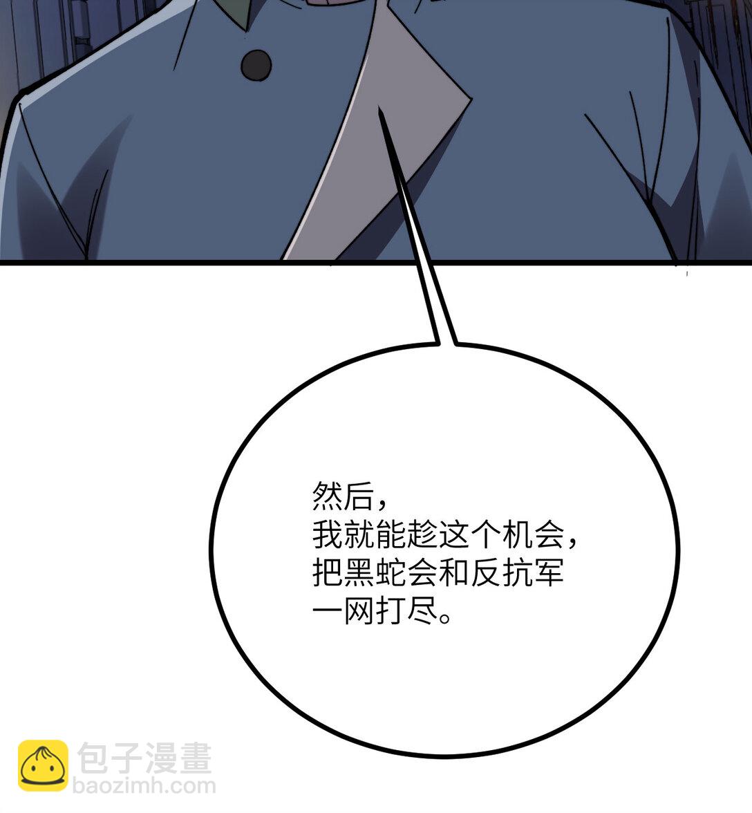 32 伪装(1/3)-第33话