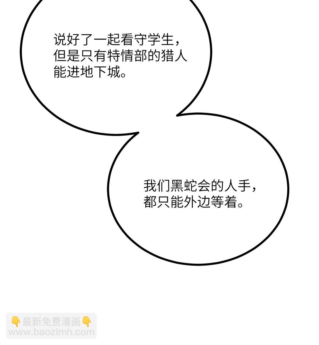 32 伪装(1/3)-第33话